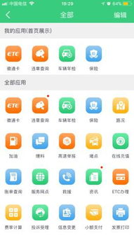 安徽皖通科技股份網站