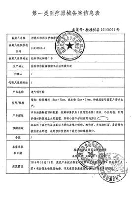 呵護新生，自在呼吸——專業級透氣創可貼產品詳情